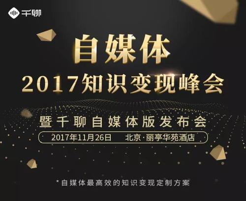 知识付费公众号宣传文章-{下拉词