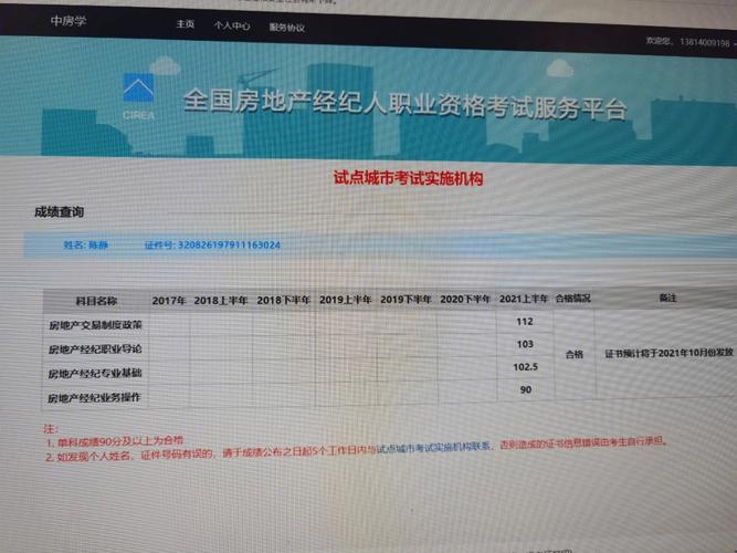 房产经纪人考试-{下拉词