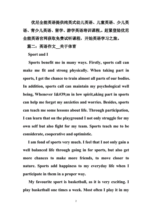 关于英语的知识和文章-{下拉词