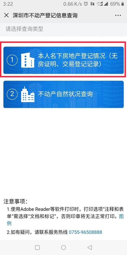 房产证怎么查询-{下拉词