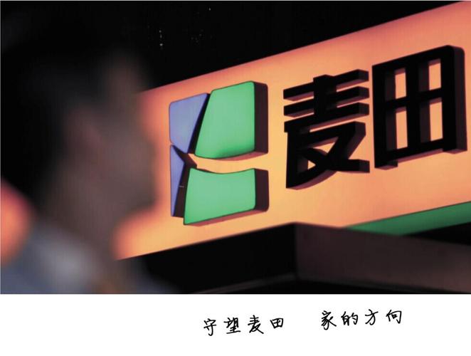 麦田房产官网-{下拉词