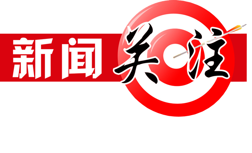 知识产权新闻文章标题-{下拉词