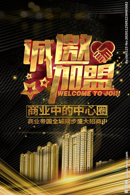 房产加盟-{下拉词