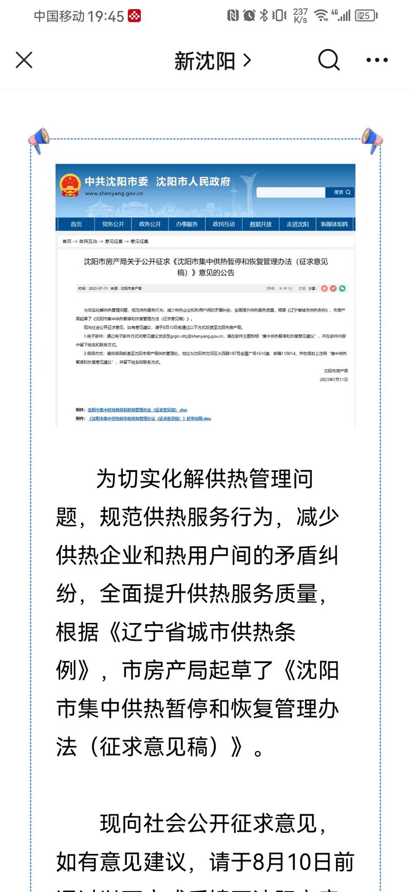 沈阳市房产局官网-{下拉词