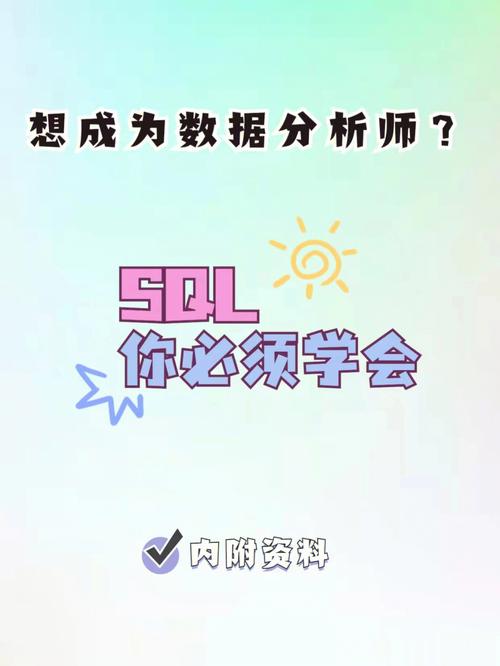 想成为数据分析师-{下拉词