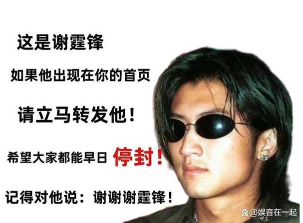 娱乐资讯谢霆锋-{下拉词