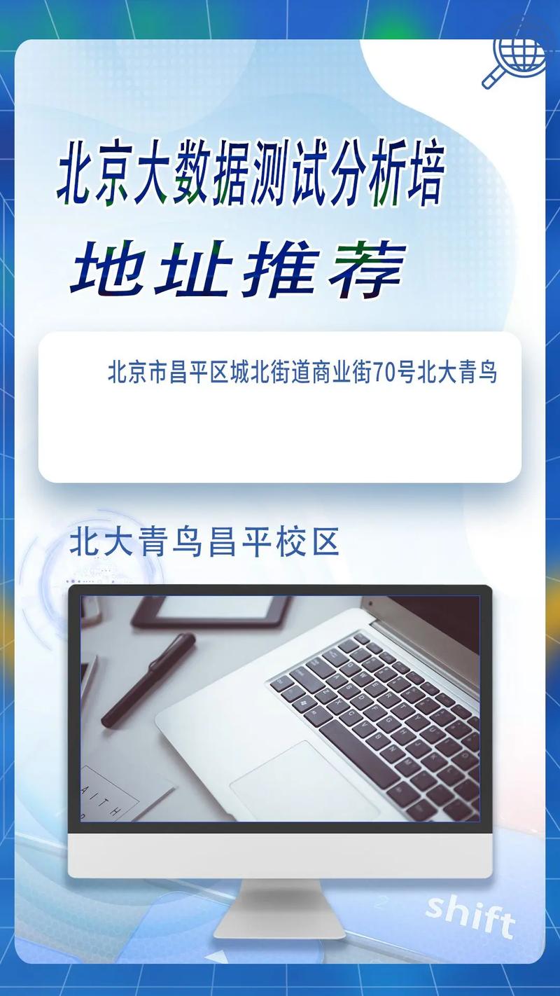 北京大数据分析培训-{下拉词