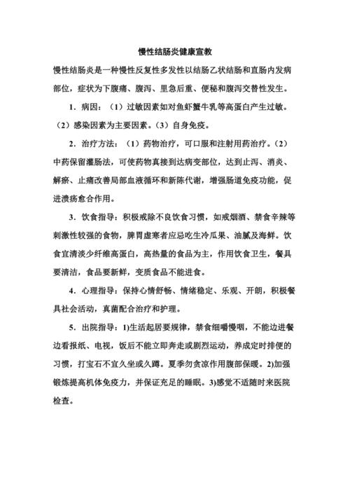 疾病健康教育知识文章题目-{下拉词