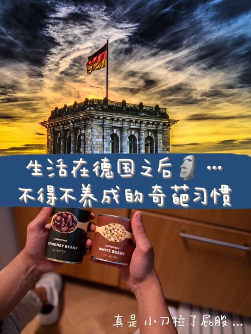 关于德国的知识和文章-{下拉词