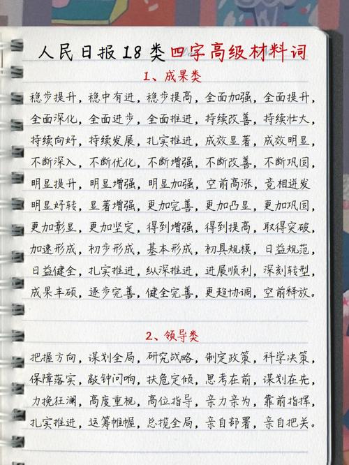 文章新手写作入门知识-{下拉词