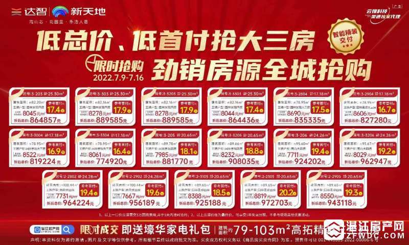 湛江房产网-{下拉词