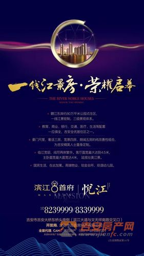 吉安房产信息网-{下拉词