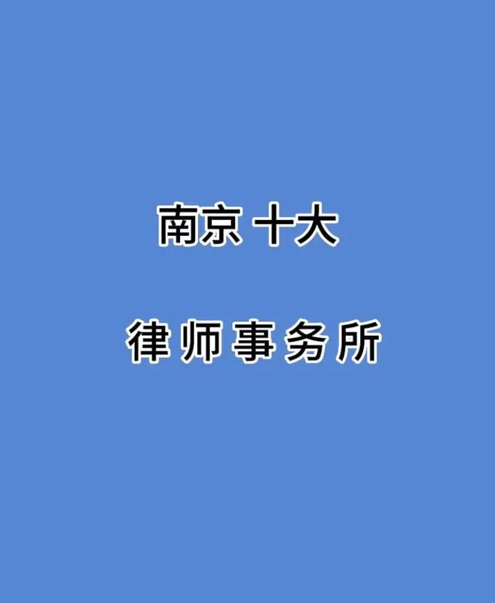 南京数据分析师事务所-{下拉词