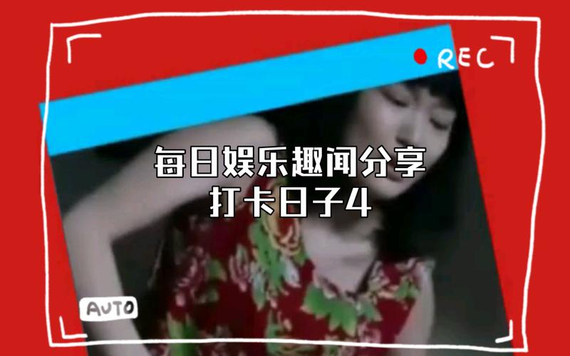 趣闻娱乐资讯-{下拉词