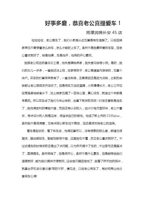 汽车资讯段子-{下拉词
