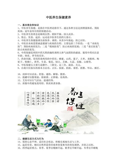 健康小知识养生文章题目-{下拉词