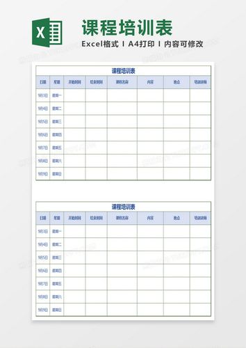 excel数据分析培训课程-{下拉词