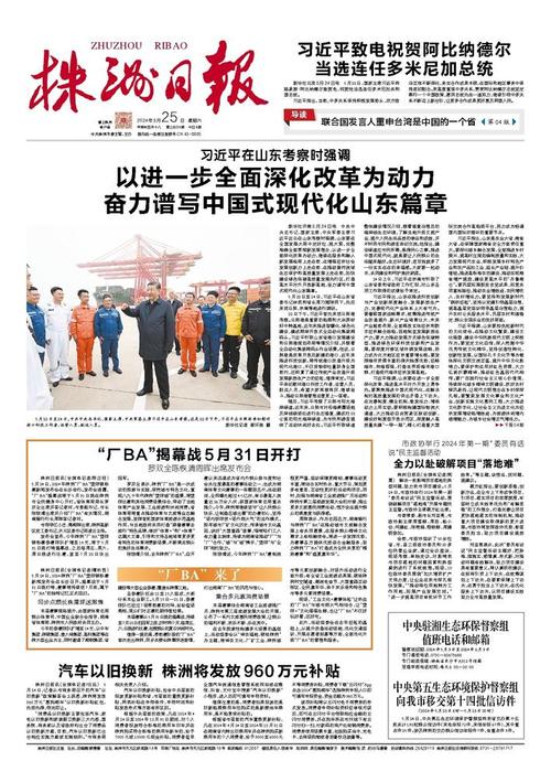 株洲汽车资讯-{下拉词