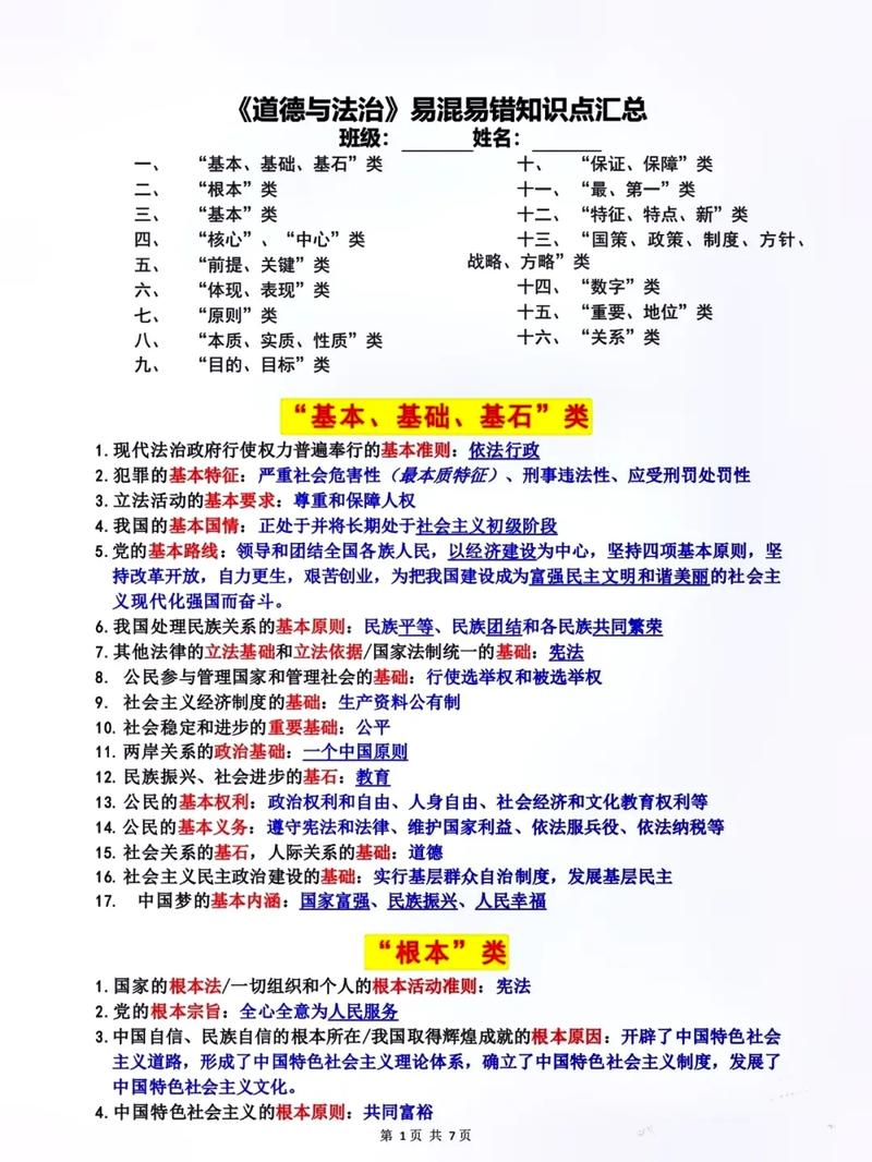中考知识总结公众号文章-{下拉词