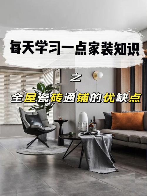 关于家装知识的文章-{下拉词