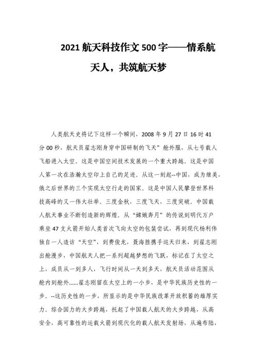 关于航天知识名人文章-{下拉词