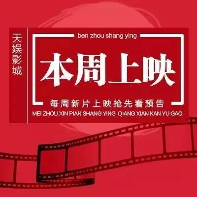 娱乐资讯上映-{下拉词