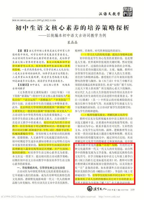 知识素养大赛朗读文章-{下拉词