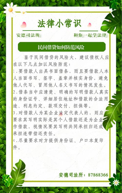 法律小知识宣传文章题目-{下拉词