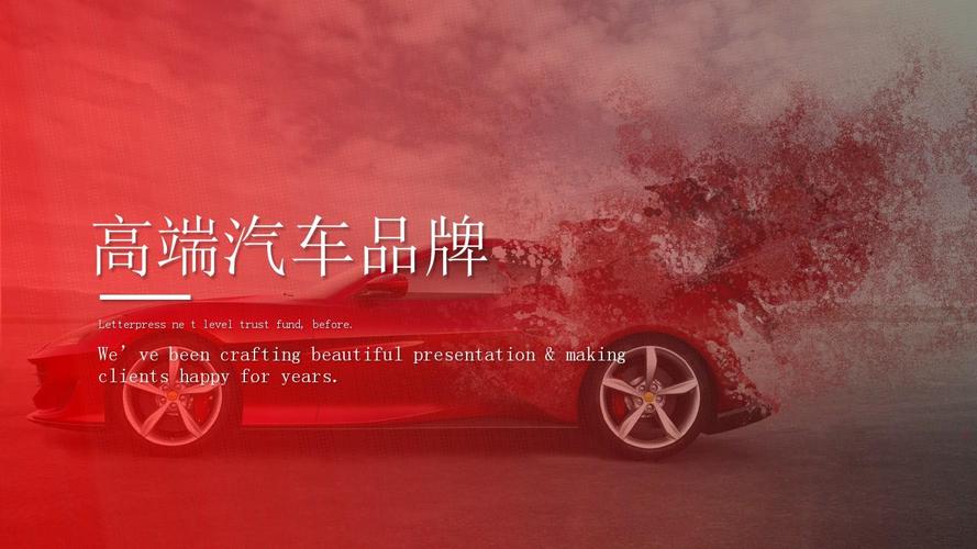 汽车资讯word-{下拉词