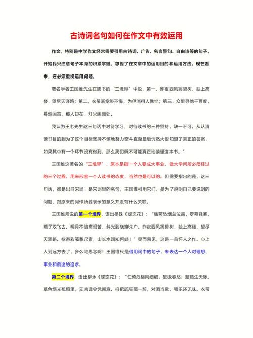 如何写好知识文章作文-{下拉词