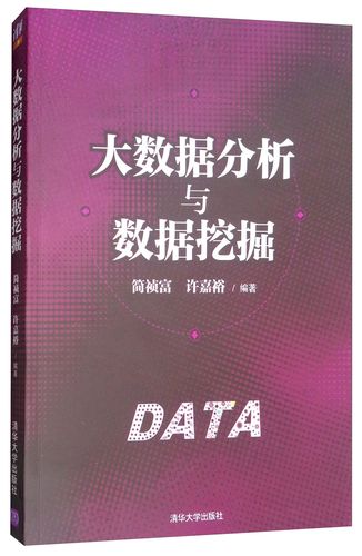 大数据分析书籍-{下拉词