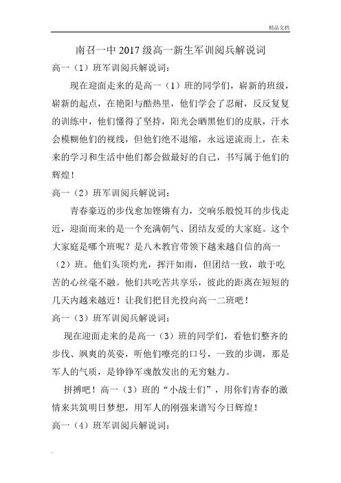 军事知识文章100字解释-{下拉词