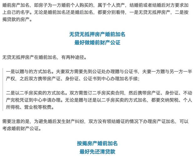 房产证上可以写几个名字-{下拉词