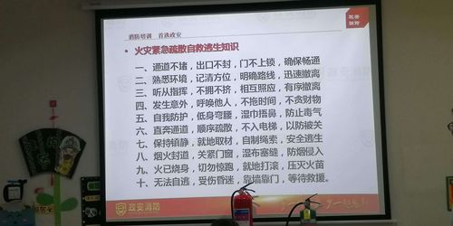 消防知识普及美篇文章-{下拉词
