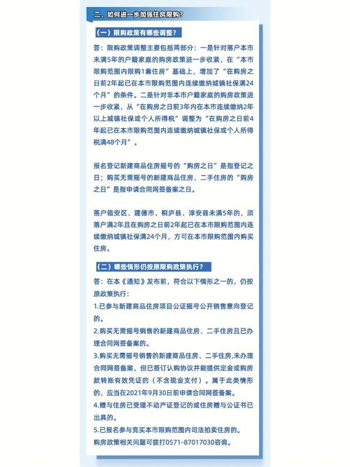 杭州房产新政-{下拉词