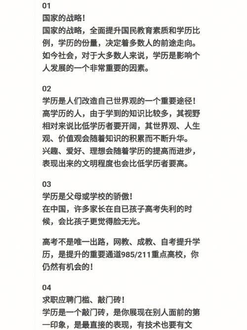 提升学历知识文章题目-{下拉词