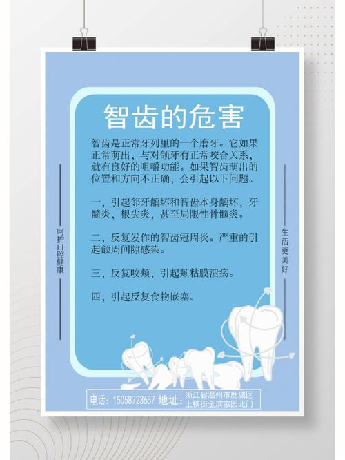 口腔知识短篇文章题目-{下拉词