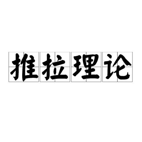 知识需要沉淀的文章素材-{下拉词