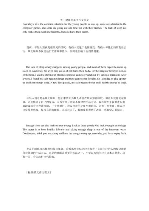 健康知识科普文章英语作文-{下拉词