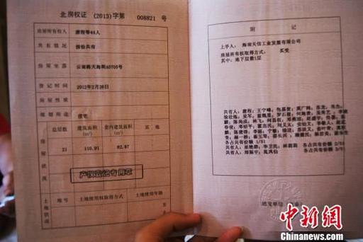 办理房产证费用-{下拉词