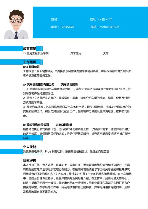 汽车资讯顾问-{下拉词