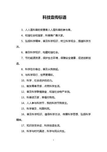 科技科普知识宣传文章-{下拉词