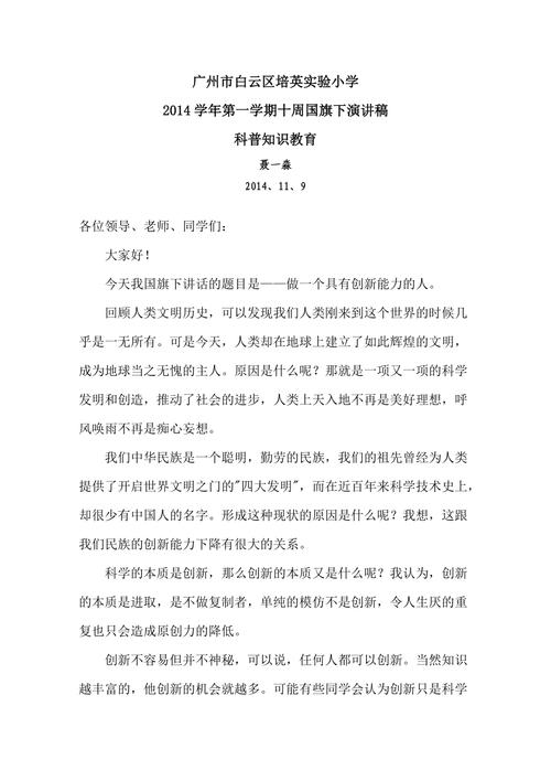 科学与知识的科普文章-{下拉词