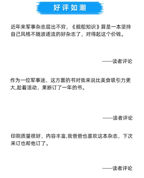 舰船知识海军校官文章-{下拉词