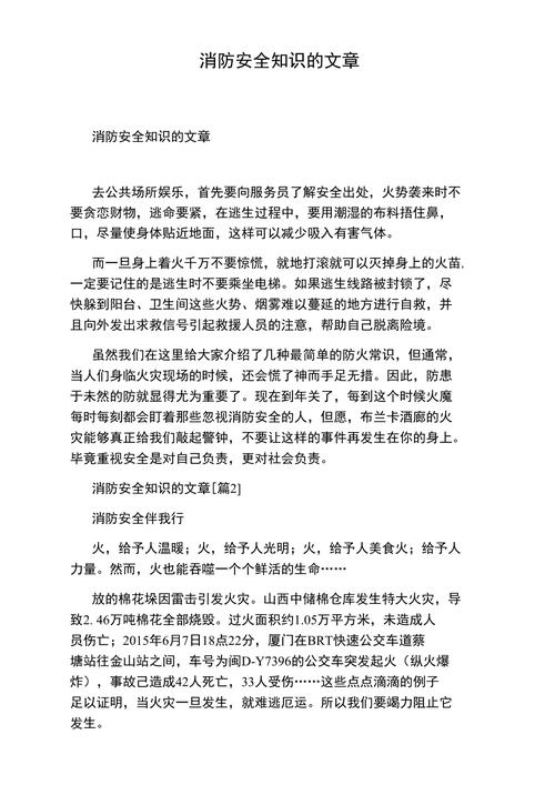 消防规划专业知识文章-{下拉词