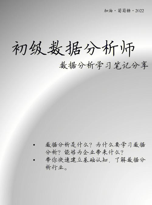 数据分析 培训-{下拉词