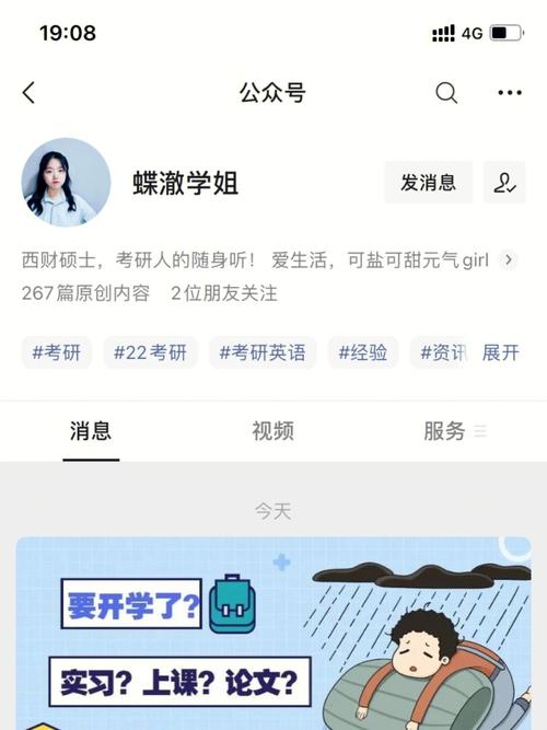 健康知识公众帐号文章题目-{下拉词