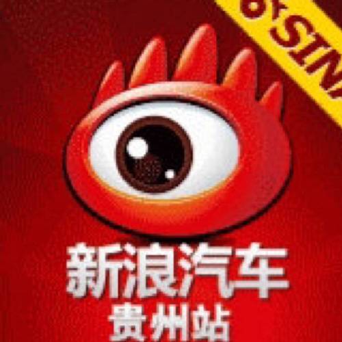 贵州汽车资讯-{下拉词