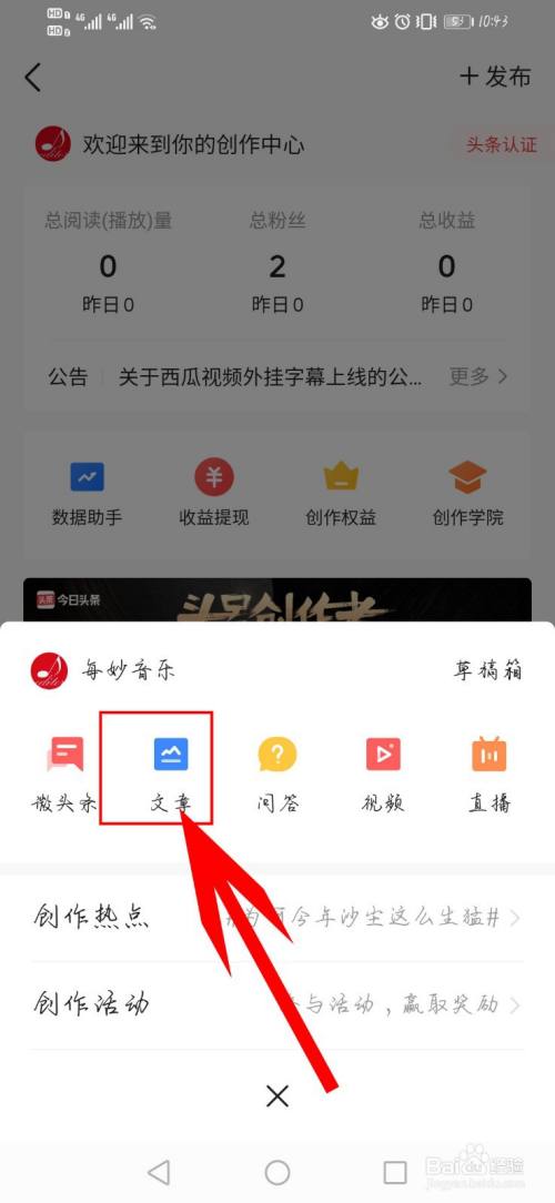 头条小知识怎么发布文章-{下拉词