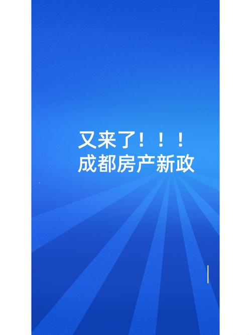 成都房产管理局-{下拉词
